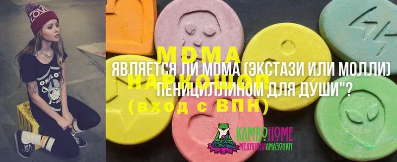 МДМА кристаллы  OMG вход  Бахчисарай 